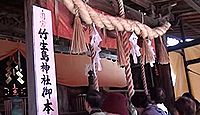 都久夫須麻神社　滋賀県長浜市早崎町のキャプチャー