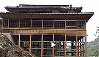 少彦名神社 愛媛県大洲市菅田町大竹