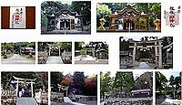 佐伎治神社 福井県大飯郡高浜町宮崎の御朱印