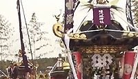 八坂神社 神奈川県茅ヶ崎市堤