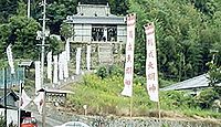 鵜成神社　岡山県小田郡矢掛町宇内