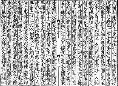 邪馬台国はなかった？　卑弥呼はいなかった？　今までの「非実在説」の研究まとめ【邪馬台国論争】のキャプチャー