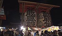 諏訪神社　愛知県西尾市一色町一色宮添のキャプチャー