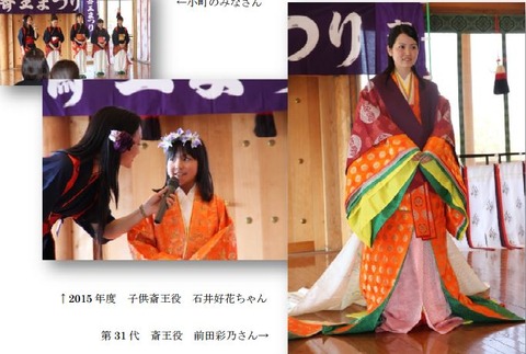 15年6月6、7日に第33回斎王まつり、斎王役に前田彩乃さん、子ども斎王役に石谷好花さん - 三重・明和のキャプチャー