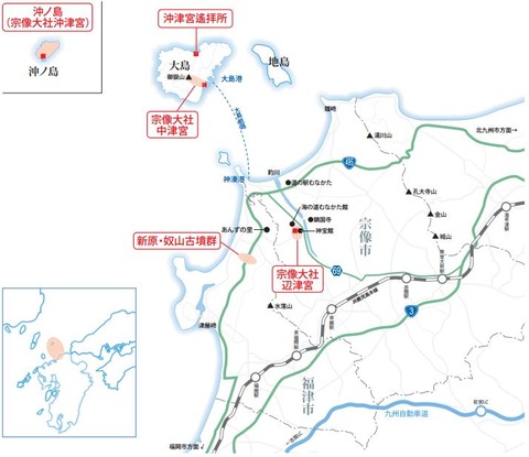 名称を「『神宿る島』宗像・沖ノ島と関連遺産群」に改め、国に世界遺産登録への推薦書素案提出 - 福岡のキャプチャー