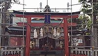金刀比羅・大鷲神社 神奈川県横浜市南区真金町