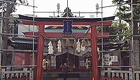 金刀比羅・大鷲神社　神奈川県横浜市南区真金町のキャプチャー