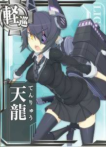 『艦これ』天龍
