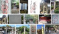 信達神社　大阪府泉南市信達金熊寺の御朱印