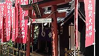 あづま稲荷神社　東京都中央区銀座のキャプチャー