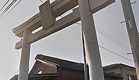 八幡大神 神奈川県高座郡寒川町一之宮
