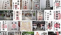 阿保神社　大阪府松原市阿保の御朱印