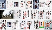 林神社(明石市)の御朱印