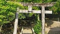 岩徳高神社 静岡県伊豆市徳永