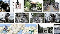 広瀬神社（伊豆の国市）の御朱印