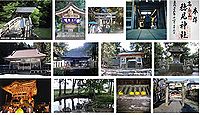 穂見神社 山梨県南アルプス市高尾の御朱印