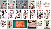 美御前社 京都府京都市東山区祇園町北側の御朱印