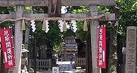 阿倍王子神社 大阪府大阪市阿倍野区阿倍野元町