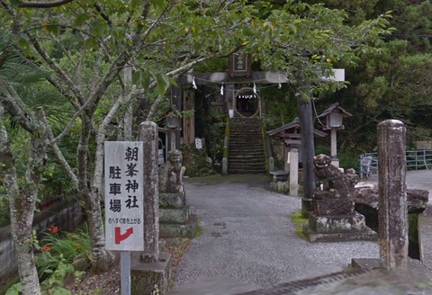 朝峯神社　高知県高知市介良乙1927