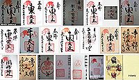 岡崎神社(京都市左京区)の御朱印