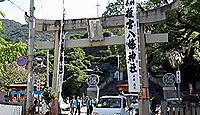 椎宮八幡神社 - 徳島市のツツジの名所、10月の秋の例祭には稚児の「チャラリコ踊り」