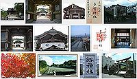 多賀神社(直方市)の御朱印