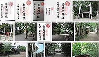 香良洲神社の御朱印