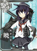 艦娘「暁」の画像