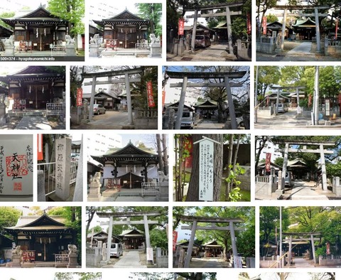 柳原天神社 兵庫県神戸市兵庫区東柳原町1-12