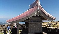 蔵王山神社　山形県山形市上宝沢のキャプチャー