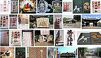 平之荘神社 兵庫県加古川市平荘町山角の御朱印
