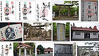 東郷神社(福津市)の御朱印