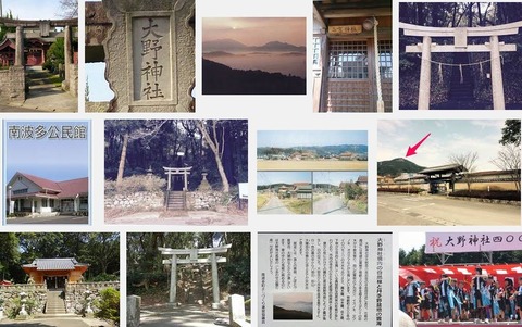 大野神社　佐賀県伊万里市南波多町原屋敷のキャプチャー