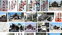 高石神社 神奈川県川崎市麻生区高石の御朱印