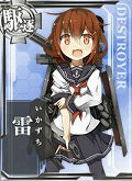 艦娘「雷」の画像