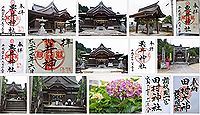粟井神社の御朱印