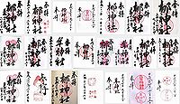 梛神社 京都府京都市中京区壬生梛ノ宮町の御朱印