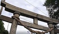 石狩八幡神社　北海道石狩市弁天町のキャプチャー