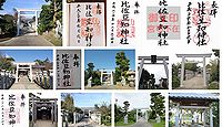 比佐豆知神社 三重県津市鳥居町の御朱印