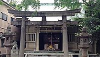 志演尊空神社 東京都江東区北砂
