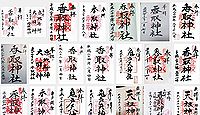 香取神社(東京都江東区亀戸)の御朱印
