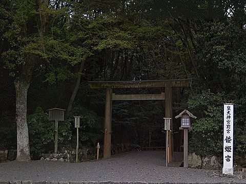 『倭姫命世記』（28） - 後事を託してヤマトヒメ薨去、波乱万丈の皇女の物語、終焉のキャプチャー