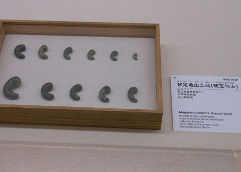 硬玉勾玉 石上神宮禁足地出土品(大古事記展) - ぶっちゃけ古事記