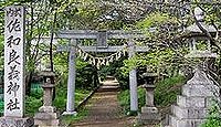 佐和良義神社 大阪府茨木市美沢町