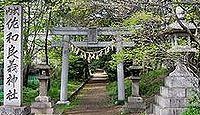 佐和良義神社　大阪府茨木市美沢町