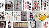 里外神社 大阪府泉南市岡田の御朱印