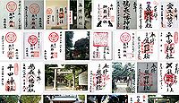 熊野神社 東京都渋谷区神宮前の御朱印