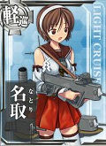 艦娘「名取」の画像