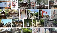 蚕影神社 茨城県つくば市神郡の御朱印