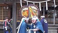 三八城神社　青森県八戸市内丸のキャプチャー